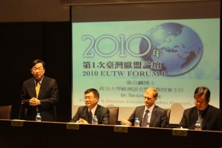 2010年10月29日第1次臺灣歐盟論壇