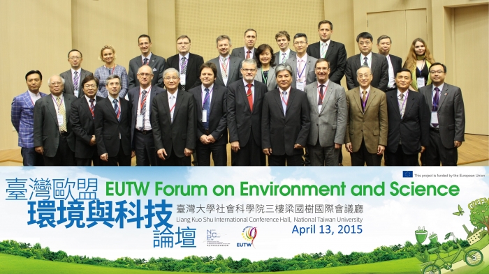 2015年4月13日第一屆臺灣歐盟環境與科技論壇，圓滿成功