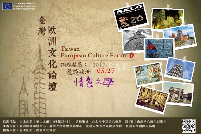 Welcome to Taiwan European Culture Forum (May 27, 2017)