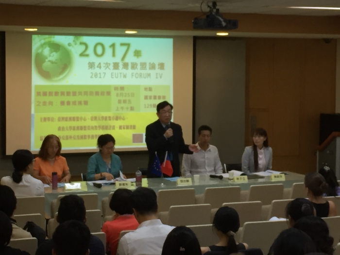 [報導] 2017年8月25日第4次臺灣歐盟論壇