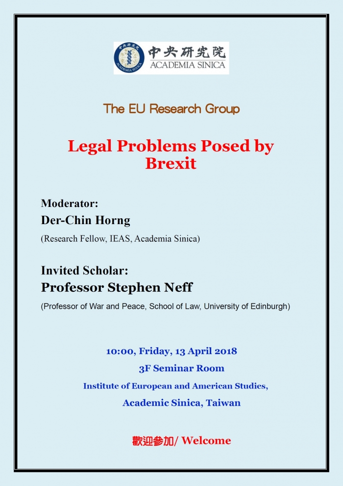 2018年4月13日中央研究院歐美研究所愛丁堡大學Stephen Neff教授座談會，歡迎踴躍參加