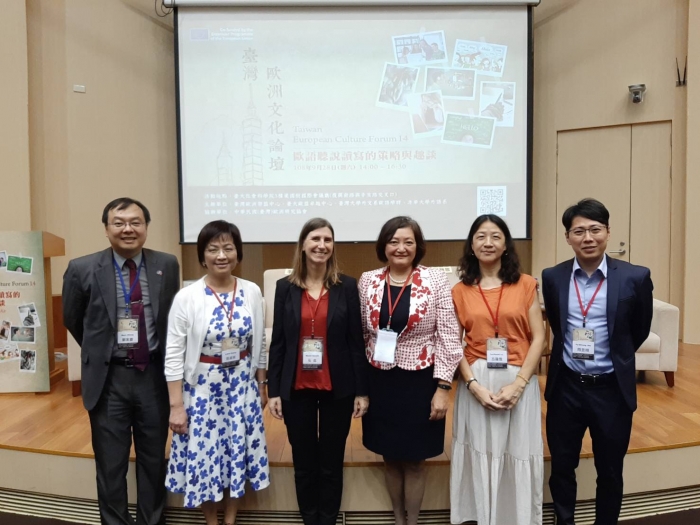 The 14th Taiwan European Cultural Forum was held successfully on Saturday