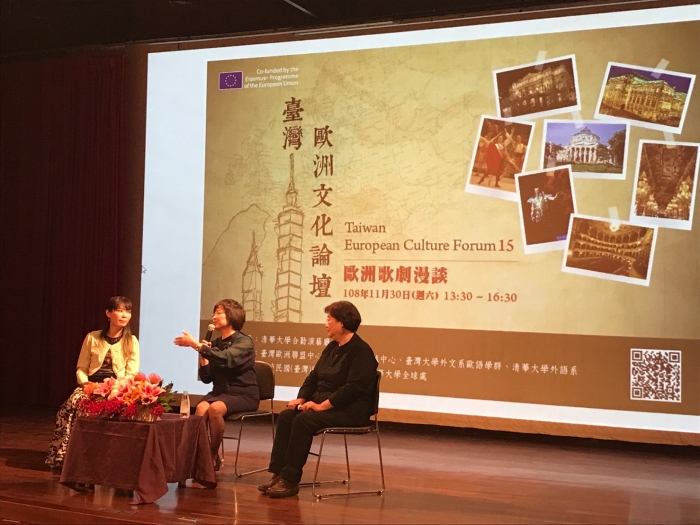 臺灣歐洲文化論壇15：「歐洲歌劇漫談」上週六首度於清華大學順利舉行！
