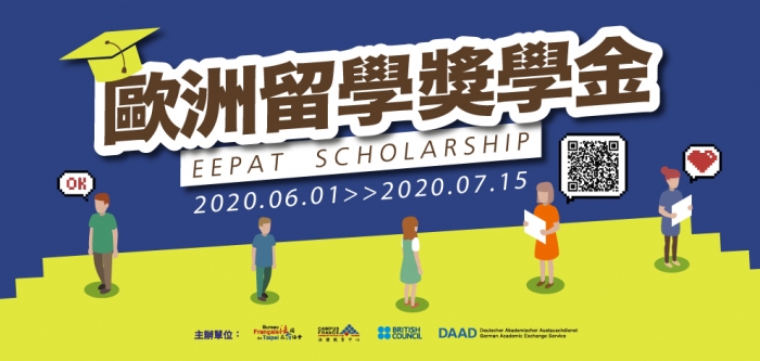 臺灣歐洲教育推廣協會 歐洲留學獎學金，6月1日期開放申請