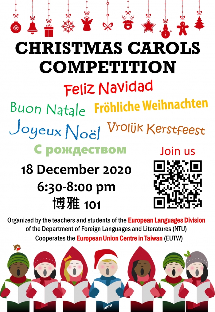 2020年歐語聖誕歌唱大賽Christmas Carols Competition 12/18(五)18:30-20:00