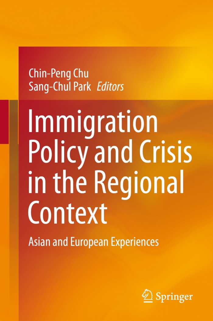 2021年東華大學莫內講座教授朱景鵬副校長合編最新英文著作 Immigration Policy and Crisis in the Regional Context