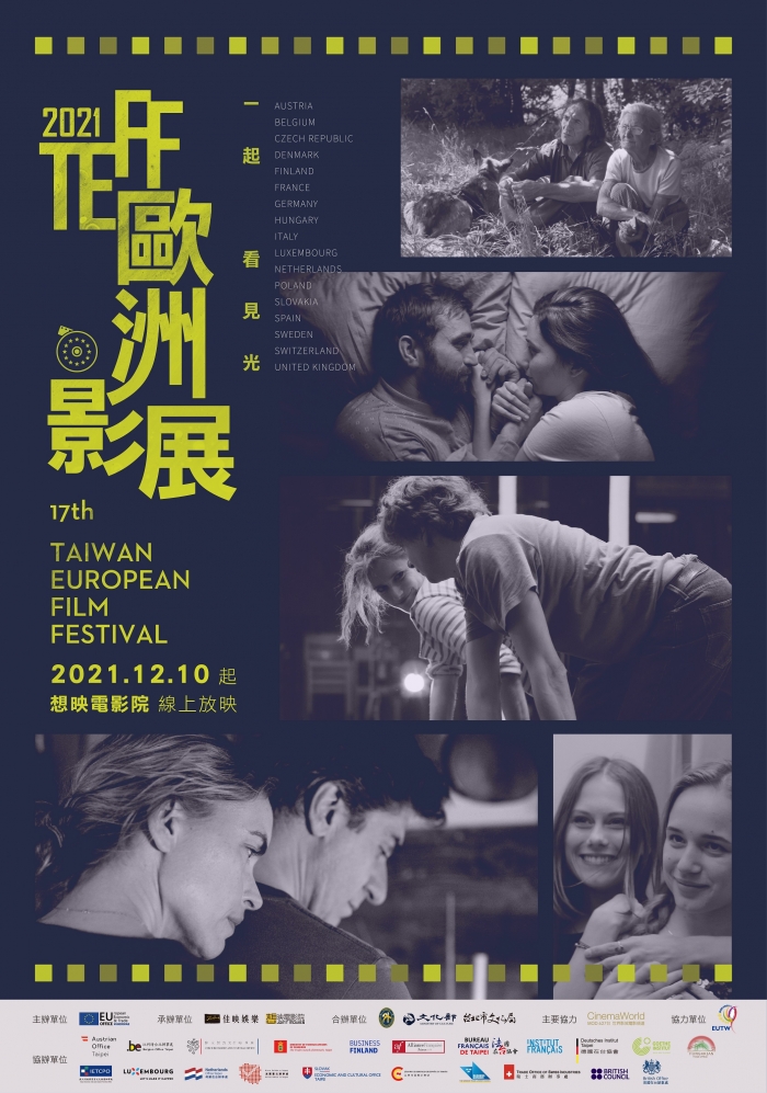 2021年12月10日起第17屆臺灣歐洲影展線上播映，歡迎持續關注！