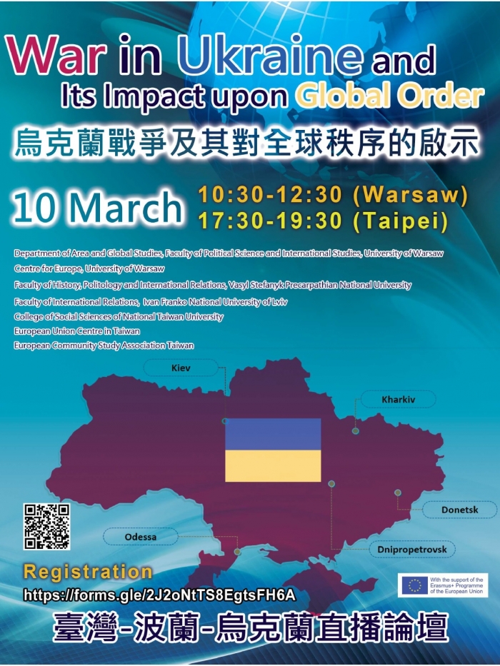 2022年3月10日臺灣-波蘭-烏克蘭直播論壇：烏克蘭戰爭對全球秩序的啟示，機會難得，歡迎踴躍報名參加！