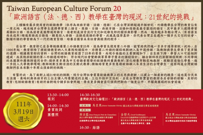 The 20th Taiwan European Culture Forum is scheduled on 19 March at 3F, international conference hall, college of social sciences, NTU