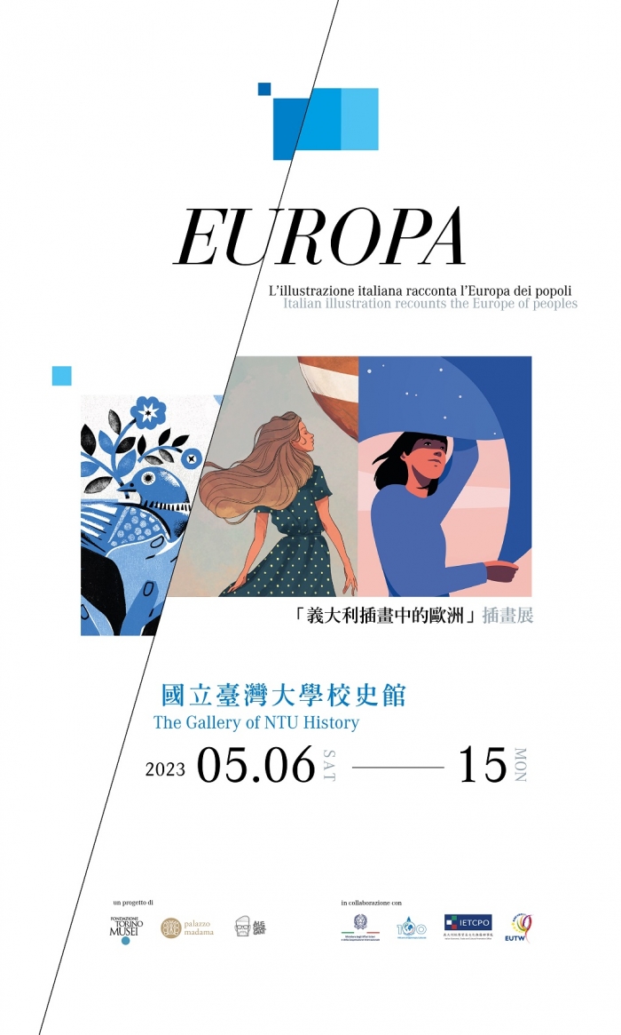 2023年5月6至15日「義大利插畫中的歐洲」插畫展於臺灣大學校史館舉辦，歡迎大家踴躍參觀！