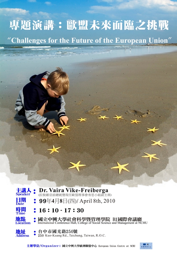 2010年4月8日 拉脫維亞前總統暨現任歐盟理事會省思小組副主席Dr. Vaira Vike-Freiberga 蒞臨中興大學歐盟中心演講「歐盟未來面臨之挑戰」