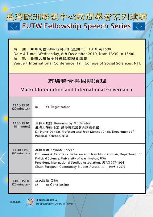 臺灣歐洲聯盟中心訪問學者系列演講_James A. Caporaso教授
