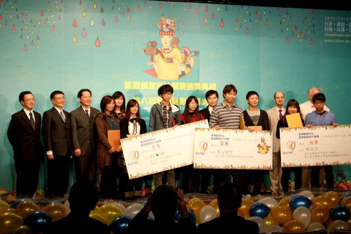 2010年11月29日歐盟創意短片競賽頒獎典禮暨歐洲魅影開幕典禮