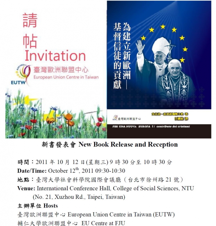 「為建立新歐洲－基督信徒的貢獻」新書發表會New Book Release and Reception