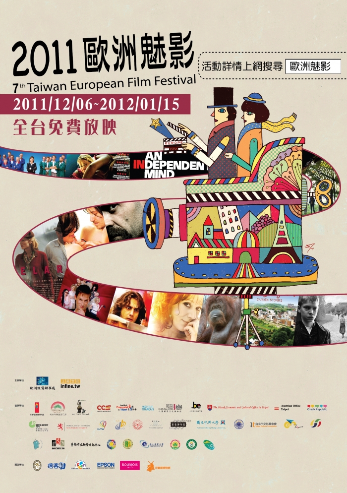 2011第七屆歐洲魅影(12月6日起全台播映)