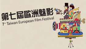 2011年第七屆「歐洲魅影」巡迴影展—政大場熱映中