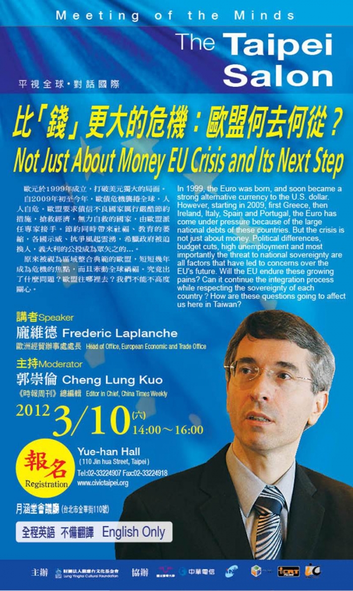 2012年3月10日歐洲經貿辦事處龐維德處長演講:比「錢」更大的危機:歐盟何去何從?