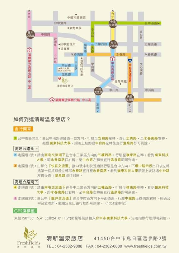 第三屆歐洲學友聯誼會暨歐盟講座