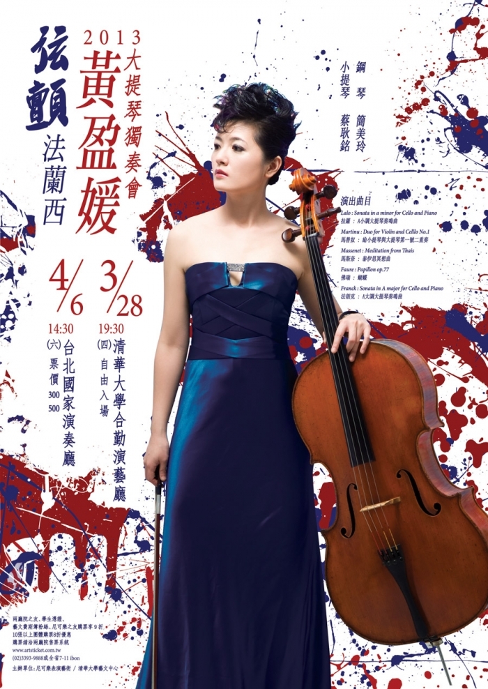 Ying Yuan Huang 2013 Cello Recital (Mar. 28, 2013)