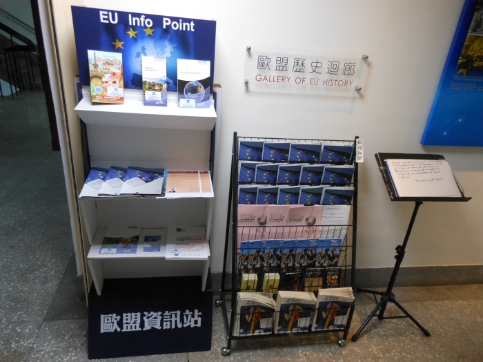 臺灣歐盟中心歷史迴廊最新展示:「歐盟資訊站」，歡迎參觀!