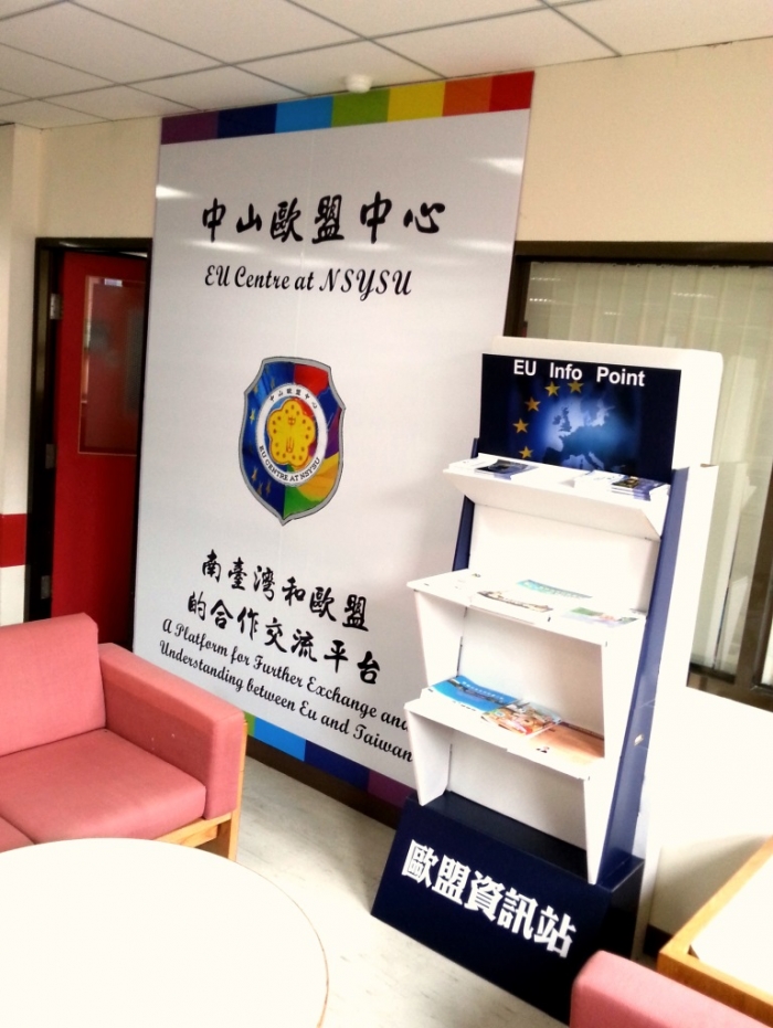 中山歐盟中心於圖書館一樓展示「歐盟資訊站」，歡迎參觀!