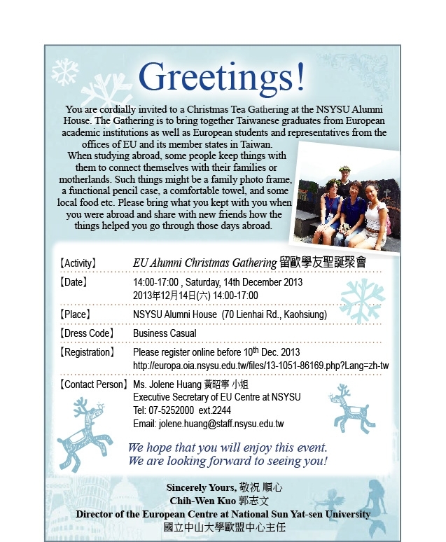 EU Alumni Christmas Gathering hosted by NSYSU EU Centre (Application due on Dec. 10, 2013)