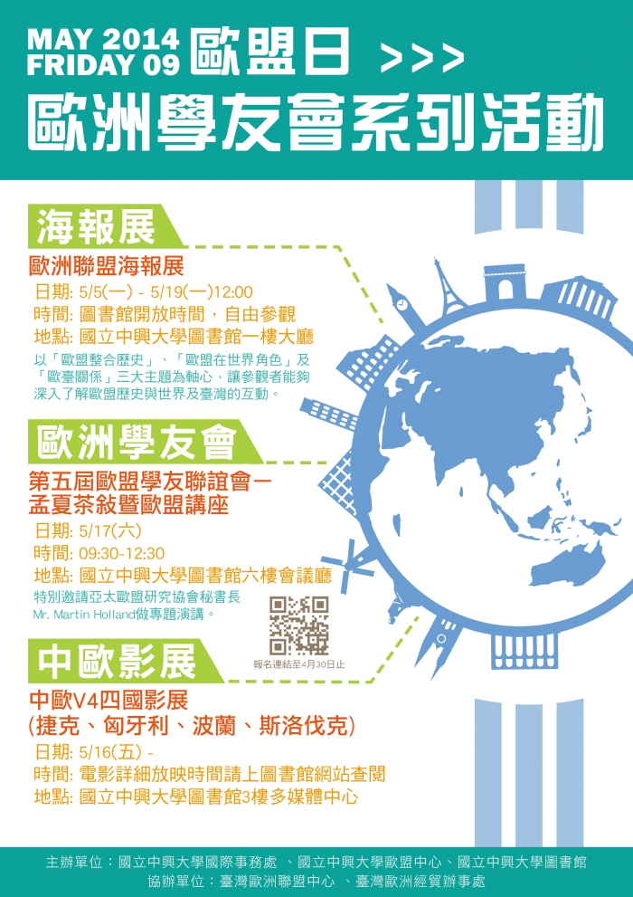Keynote Speech at Reception of Taiwan-Europe Alumni Association(May 17,2014)