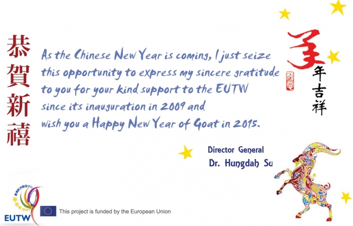 EUTW thanks you for your support and cooperation, and wishes you a happy Chinese new year!