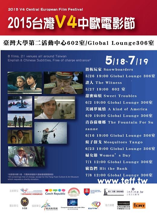 2015年5月26日至7月8日台灣V4中歐電影節在臺灣大學放映
