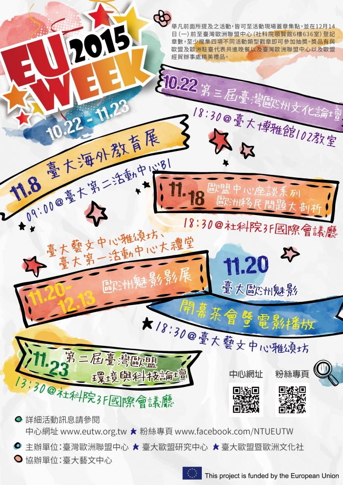 NTU EU WEEK (starts from Oct. 22, 2015)