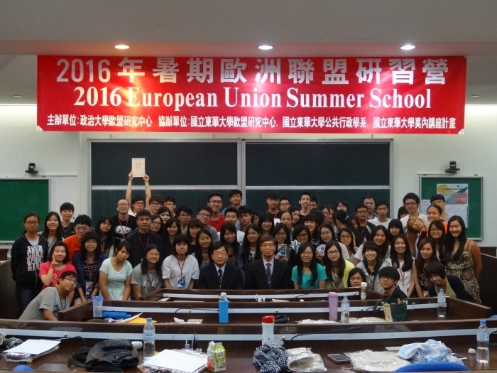 [Report] 2016 EU Summer School (June 25-27, 2016)
