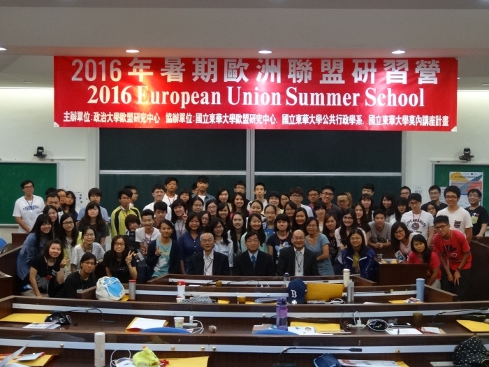 [Report] 2016 EU Summer School (June 25-27, 2016)