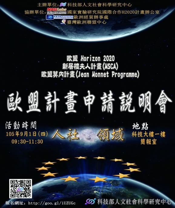 Workshop on Jean Monnet Programme Application