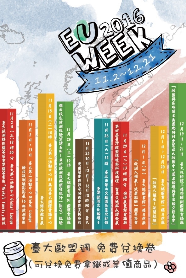 NTU EU WEEK (Nov. 2 - Dec. 21, 2016)