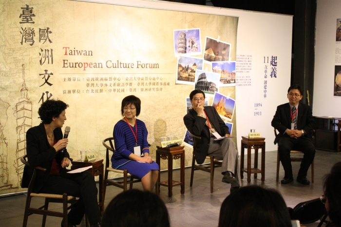 [報導] 2016年11月26日臺灣歐洲文化論壇「設計與歐洲城市觀光發展」點亮城市願景
