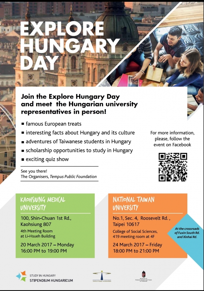 2017年3月24日匈牙利獎學金說明會Explore Hungary Day，歡迎大家踴躍參加
