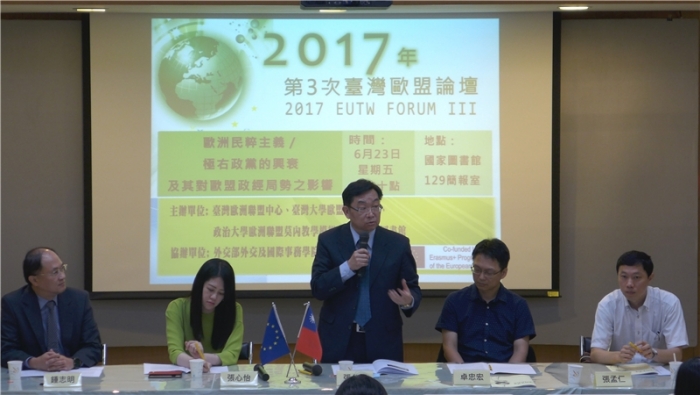 [報導] 2017年6月23日第3次臺灣歐盟論壇