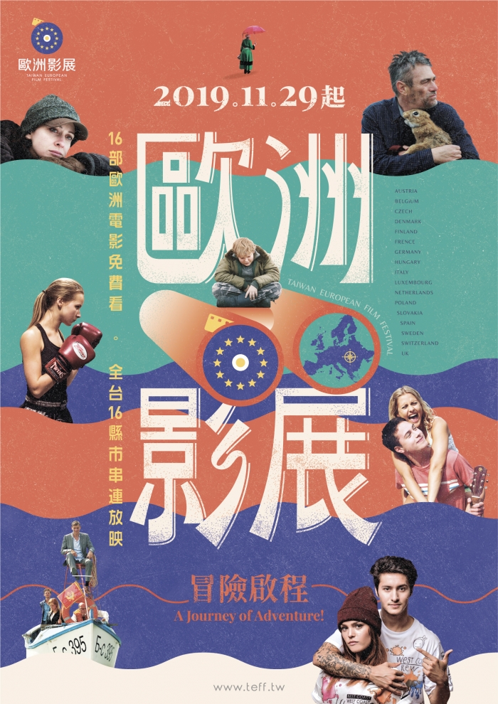 2019年12月3日（二）晚間6時30分假臺大新生教室203室2019臺大歐洲魅影開幕暨電影首播，歡迎踴躍報名