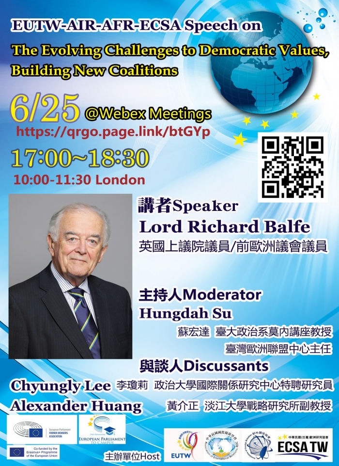 2021年6月25日英國上議院議院暨前歐洲議會議員Richard Balfe線上演講與座談