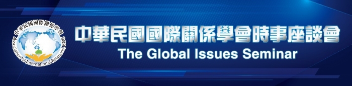 2021年9月15日「美國在印太地區經貿戰略The US Economic and Trade Strategy in the Indo-Pacific Region」線上論壇，歡迎踴躍報名出席！