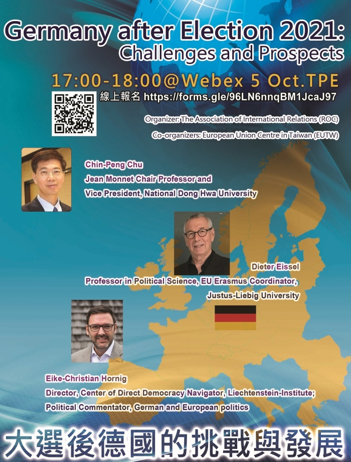 2021年10月5日「2021國會大選後德國的挑戰與展望」Germany after Election 2021: Challenges and Prospects線上時事論壇