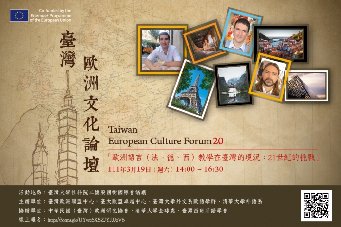 The 20th Taiwan European Culture Forum is scheduled on 19 March at 3F, international conference hall, college of social sciences, NTU