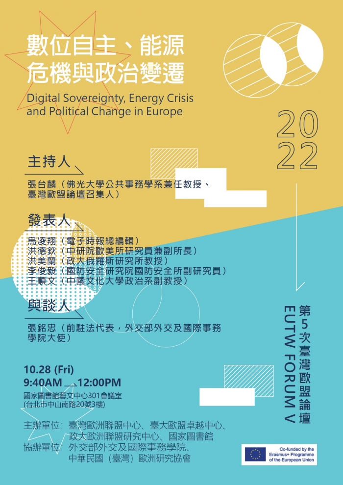 The 5th EUTW Forum- Digital Sovereignty, Energy Crisis and Political Change in Europe will be held at the National Library on Oct. 28
