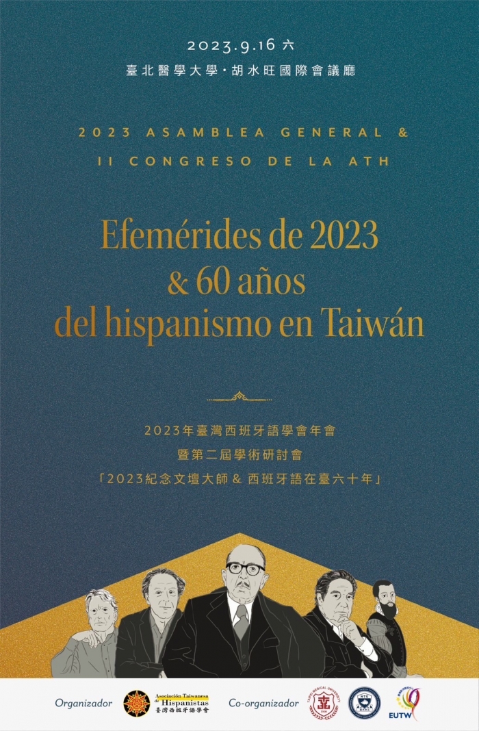 2023年9月16日臺灣西班牙語學會年會暨第二屆學術研討會，歡迎踴躍報名參加